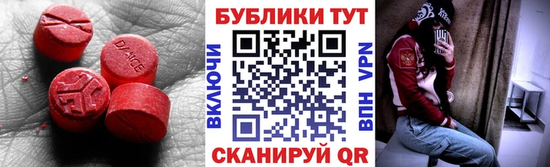 Экстази 280 MDMA  Купить  Киреевск 