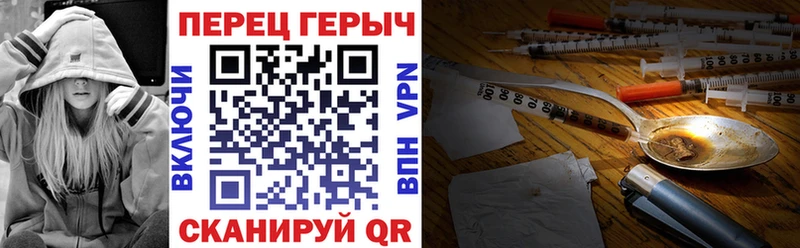 Героин герыч Киреевск