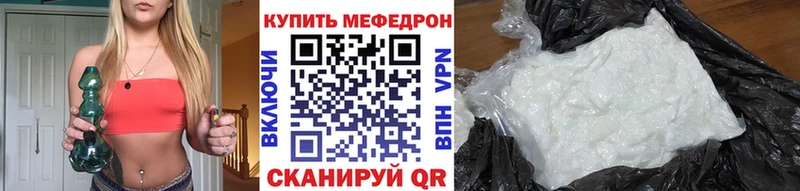 Купить где  Киреевск  Мефедрон VHQ 