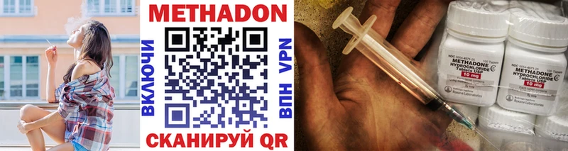 Купить закладки Киреевск МЕТАДОН methadone