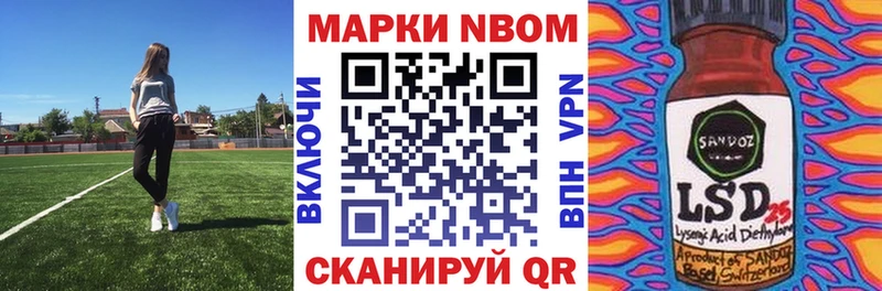 Марки N-bome 1,8мг  Купить где  Киреевск 